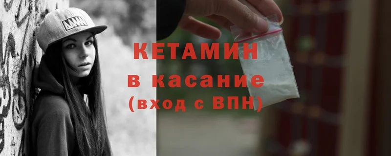 KRAKEN ONION  Бакал  Кетамин ketamine 